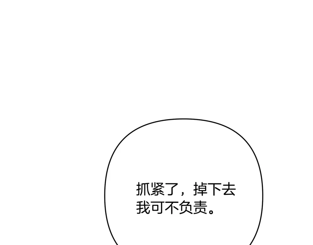 《绝对阈》第9话 反差 第37页