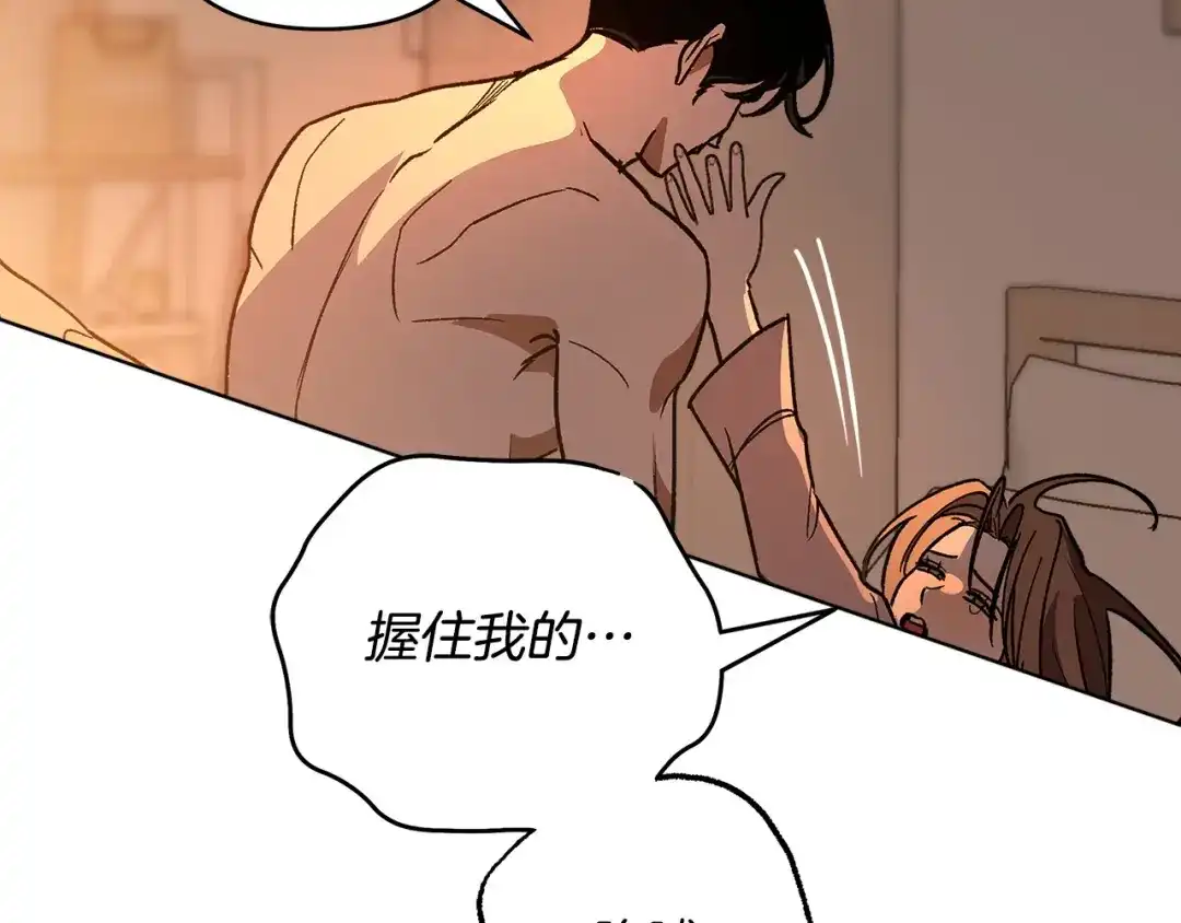《绝对阈》第9话 反差 第54页