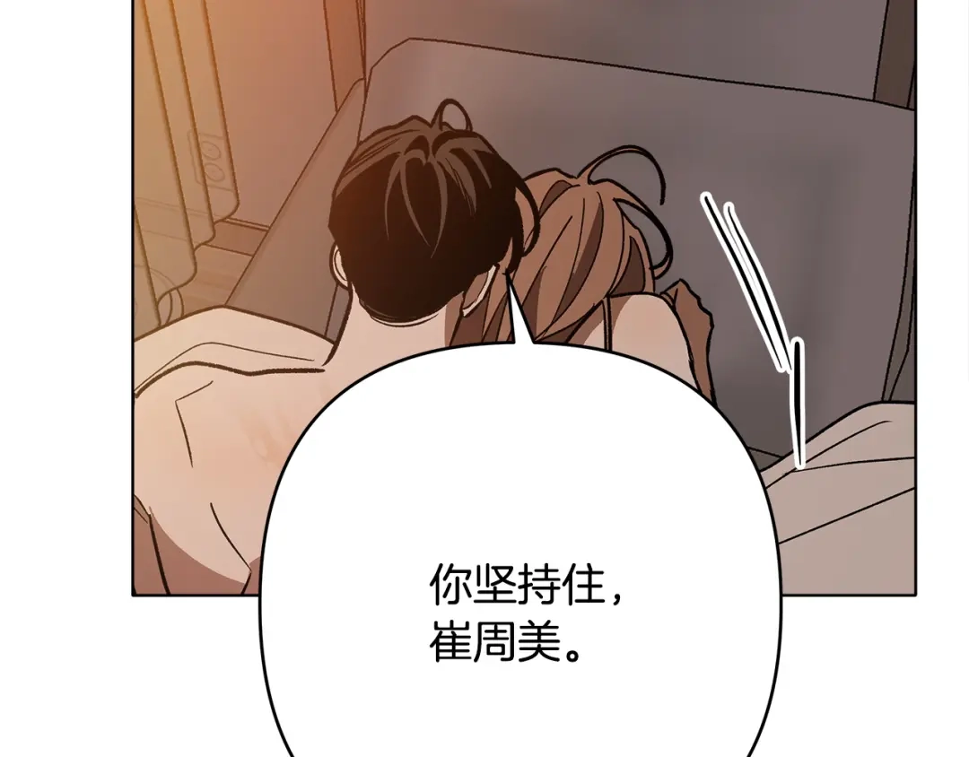 《绝对阈》第9话 反差 第104页