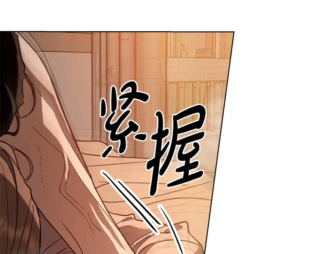 《绝对阈》第9话 反差 第68页