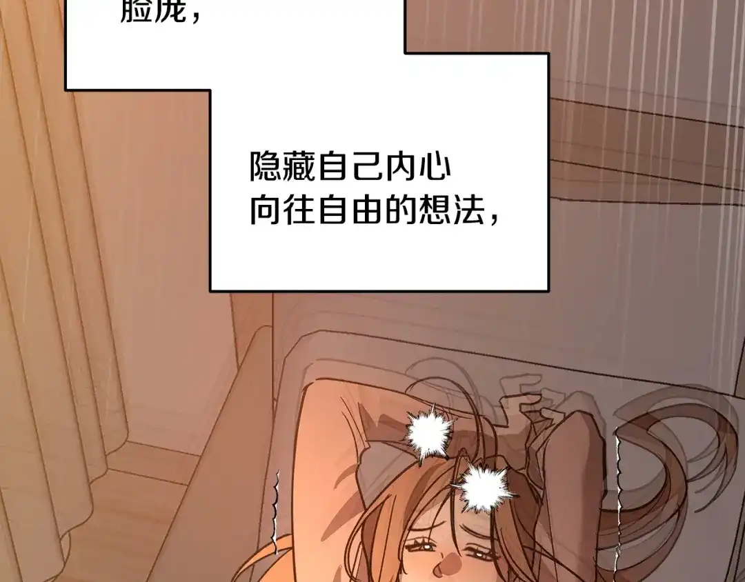 《绝对阈》第9话 反差 第49页