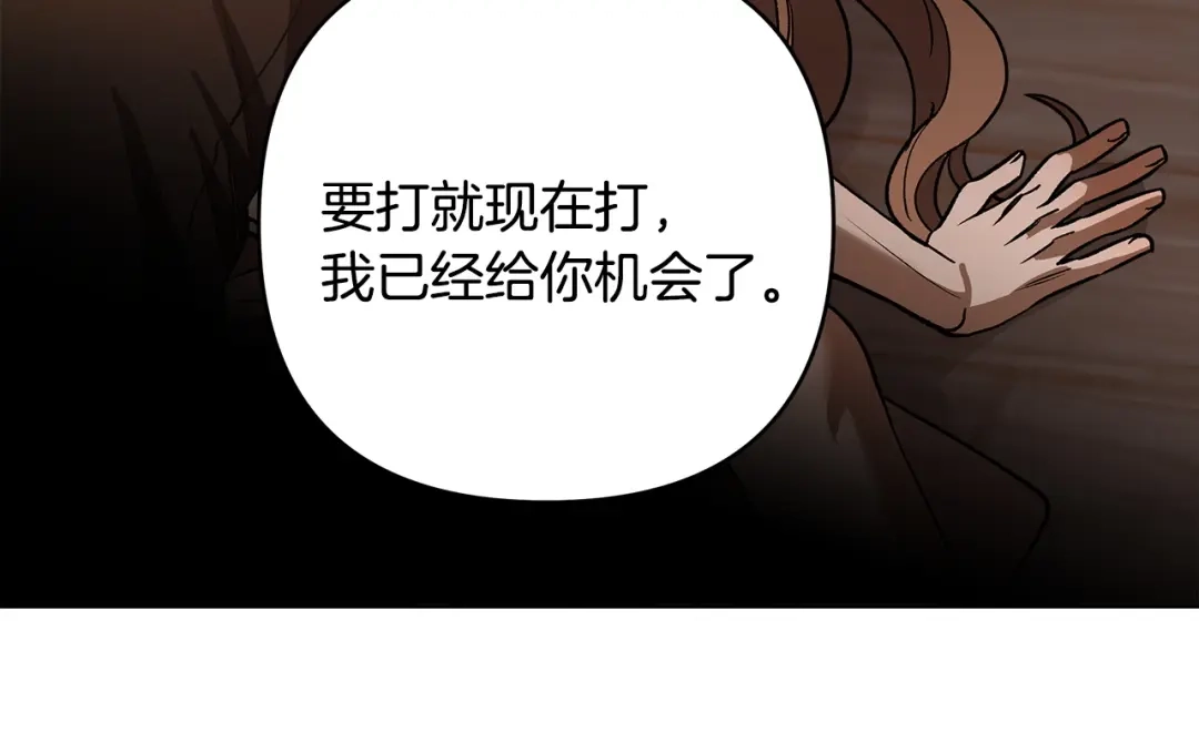 《绝对阈》第9话 反差 第17页