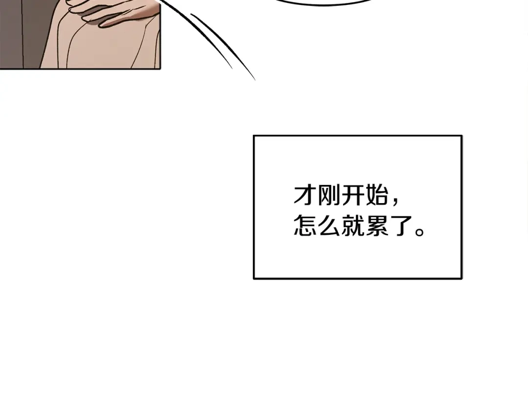 《绝对阈》第9话 反差 第94页