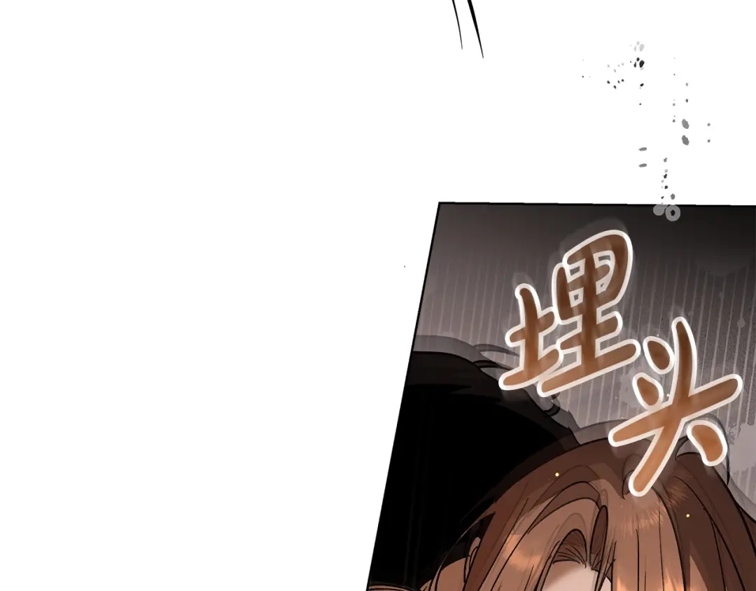 《绝对阈》第9话 反差 第39页