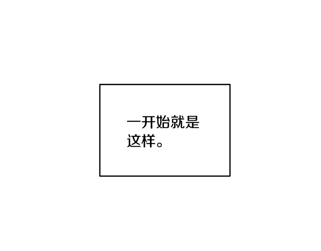 《绝对阈》第9话 反差 第123页