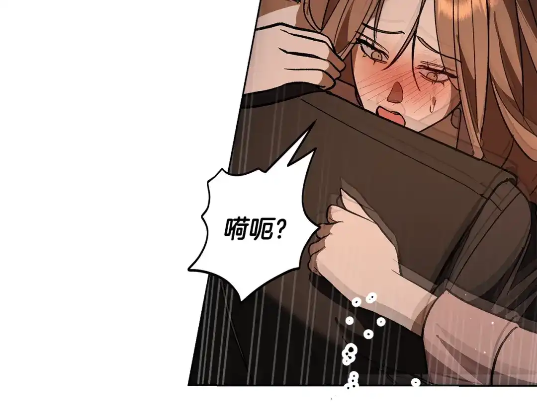 《绝对阈》第9话 反差 第40页