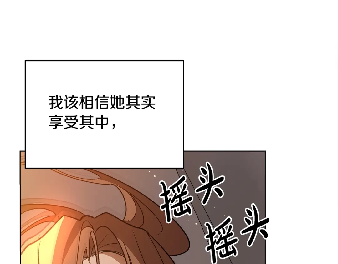 《绝对阈》第9话 反差 第45页