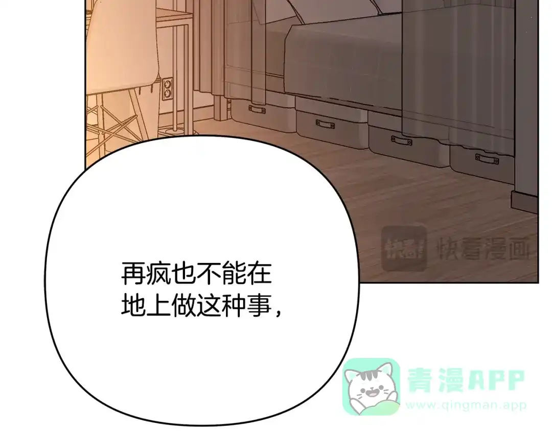 《绝对阈》第9话 反差 第36页