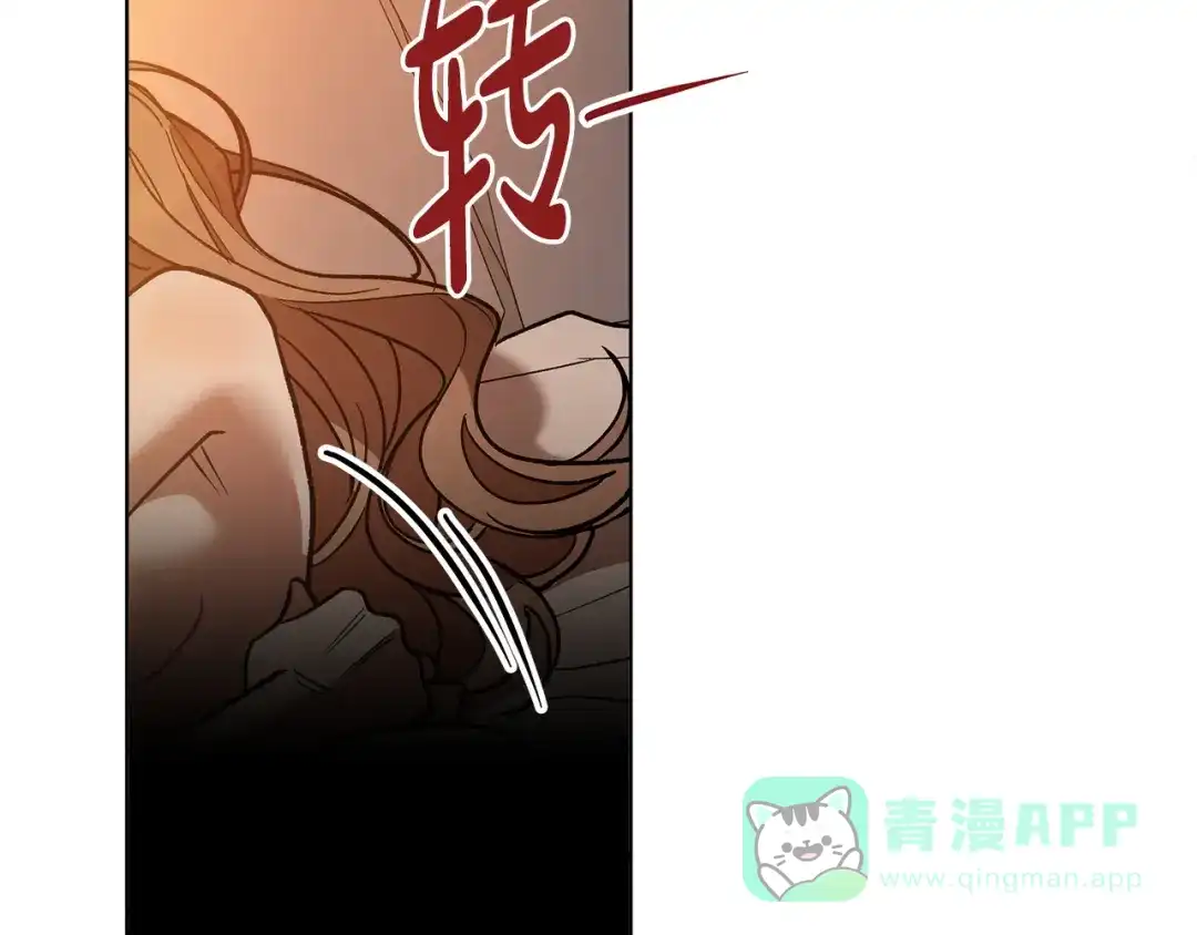 《绝对阈》第9话 反差 第96页
