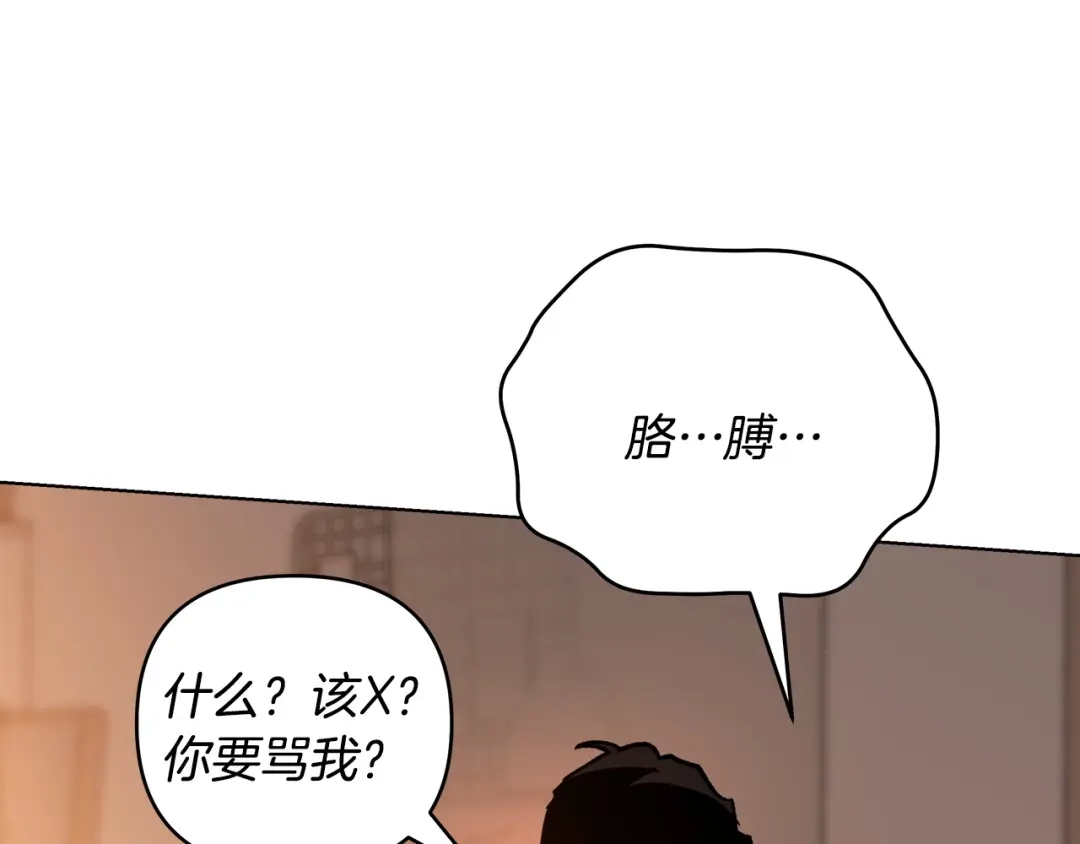 《绝对阈》第9话 反差 第53页