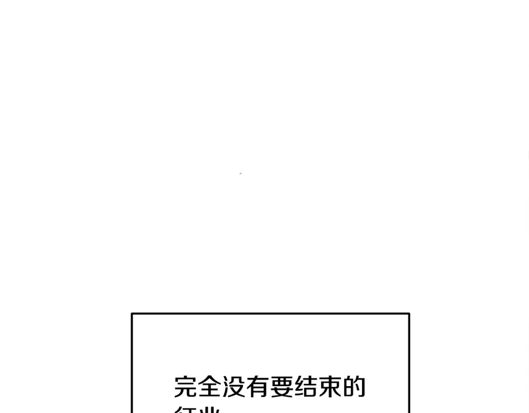 《绝对阈》第9话 反差 第108页