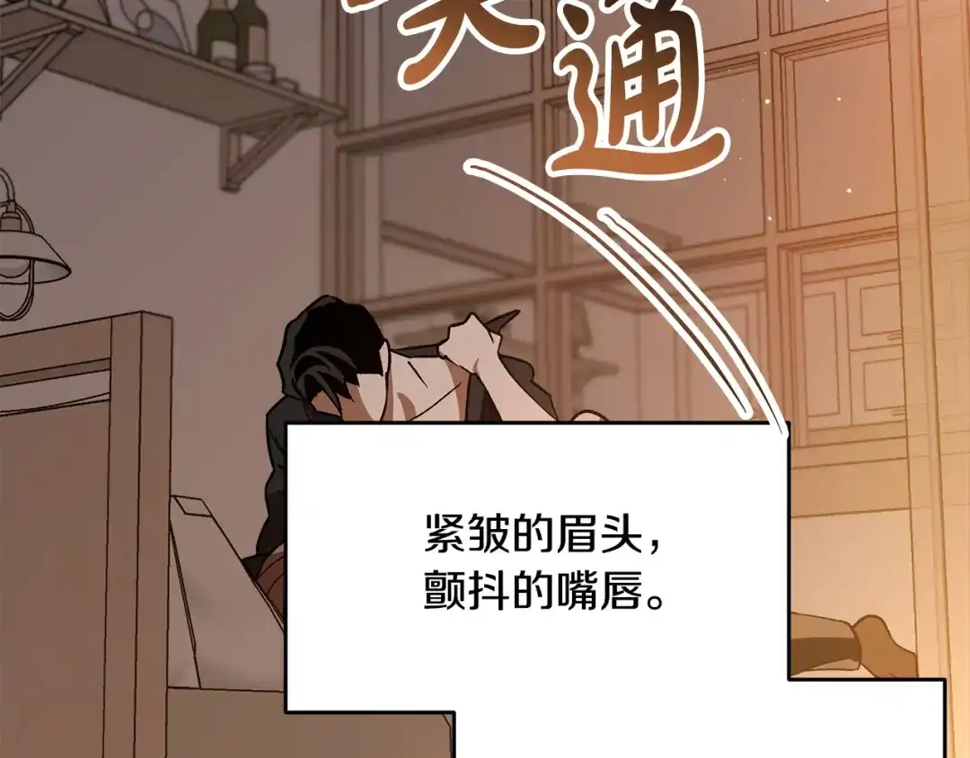 《绝对阈》第9话 反差 第43页
