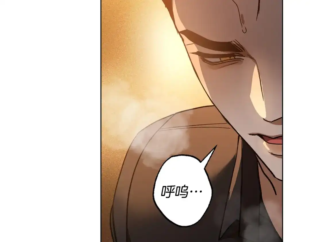 《绝对阈》第9话 反差 第19页