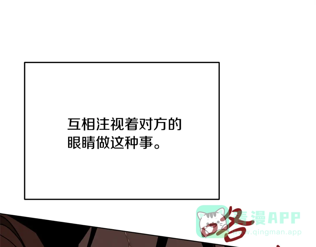 《绝对阈》第9话 反差 第111页