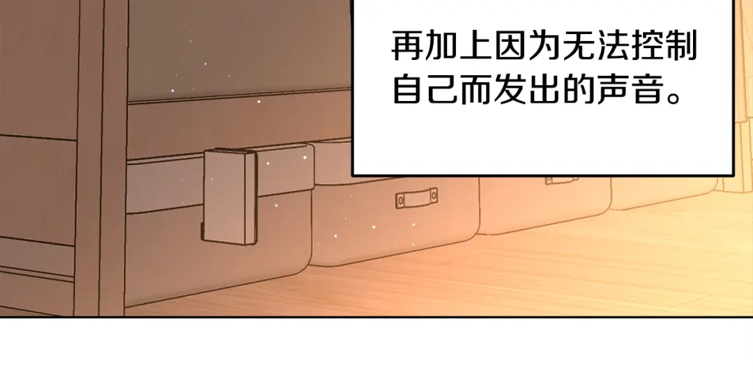 《绝对阈》第9话 反差 第44页