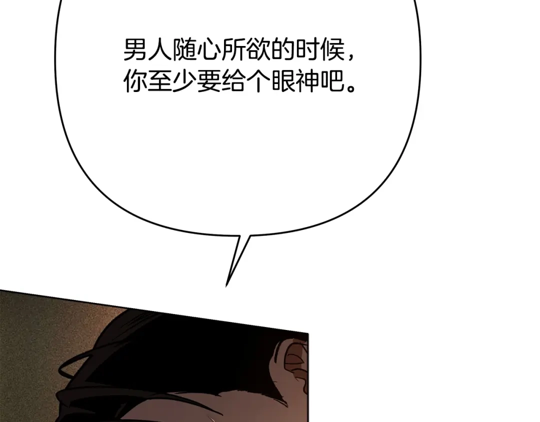 《绝对阈》第9话 反差 第120页