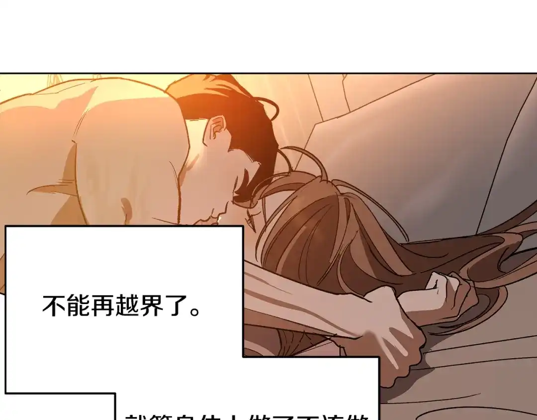 《绝对阈》第9话 反差 第60页