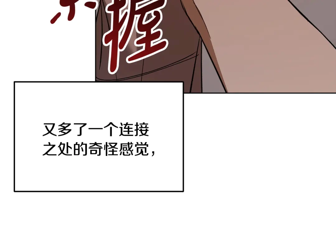 《绝对阈》第9话 反差 第59页