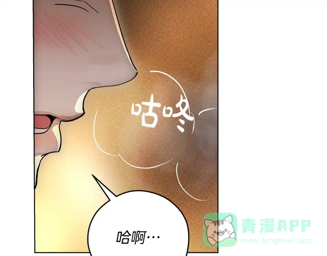 《绝对阈》第9话 反差 第101页