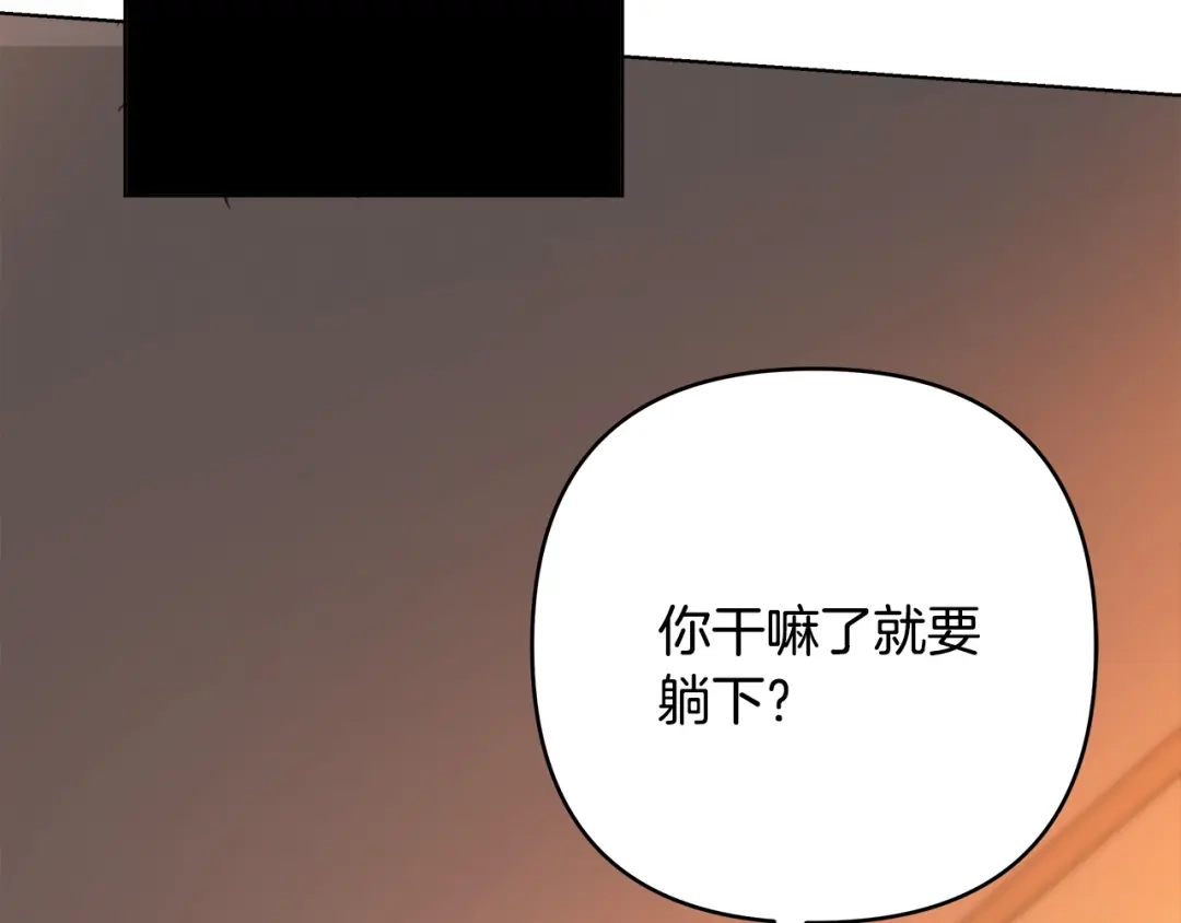 《绝对阈》第9话 反差 第97页