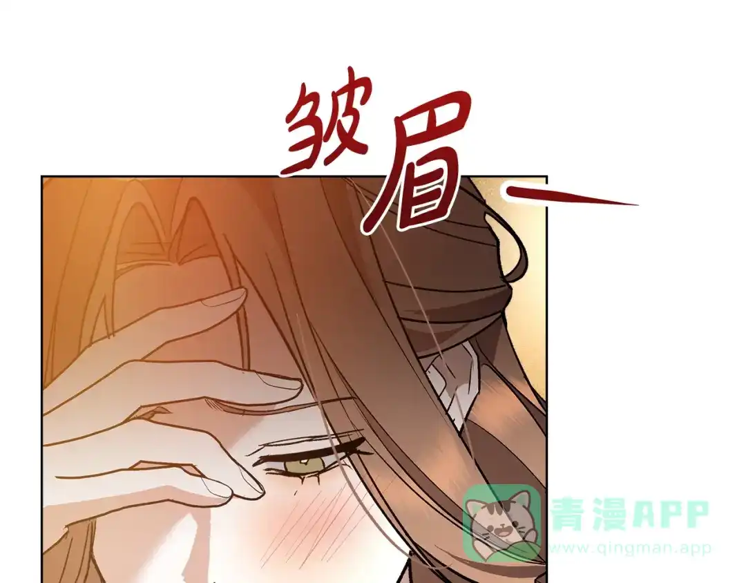 《绝对阈》第10话 心怀不轨的女人 第106页