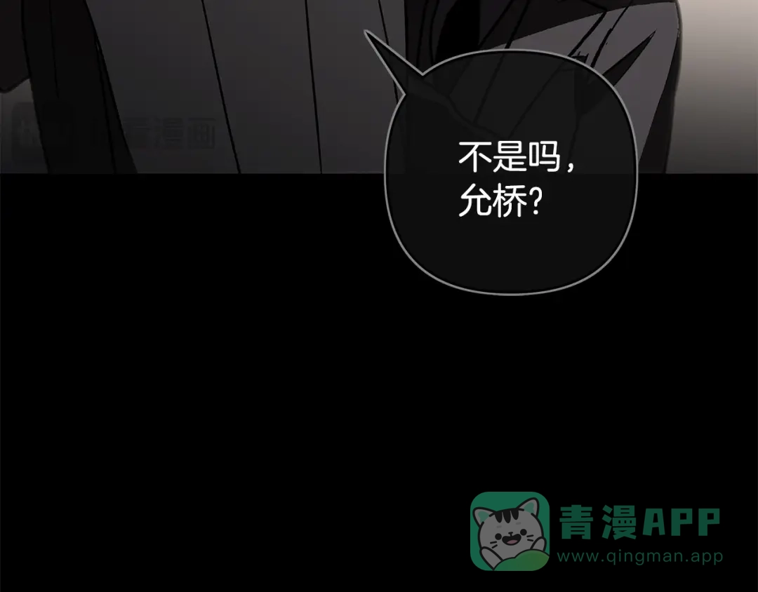 《绝对阈》第10话 心怀不轨的女人 第81页