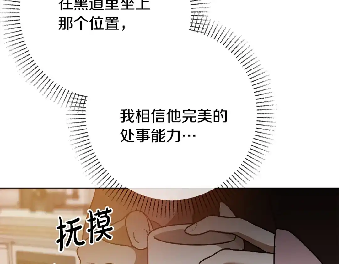 《绝对阈》第10话 心怀不轨的女人 第124页