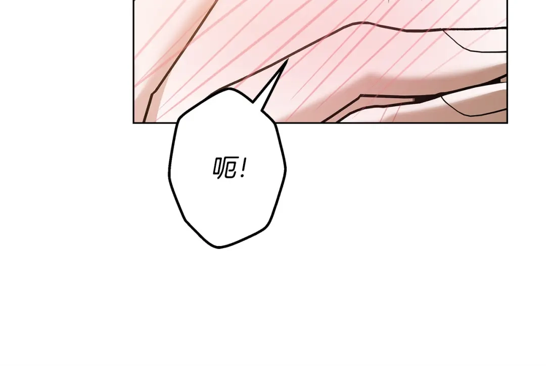 《绝对阈》第10话 心怀不轨的女人 第113页