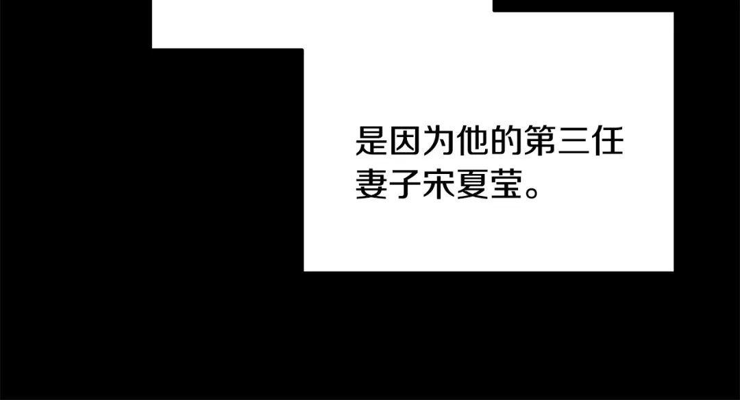 《绝对阈》第10话 心怀不轨的女人 第68页