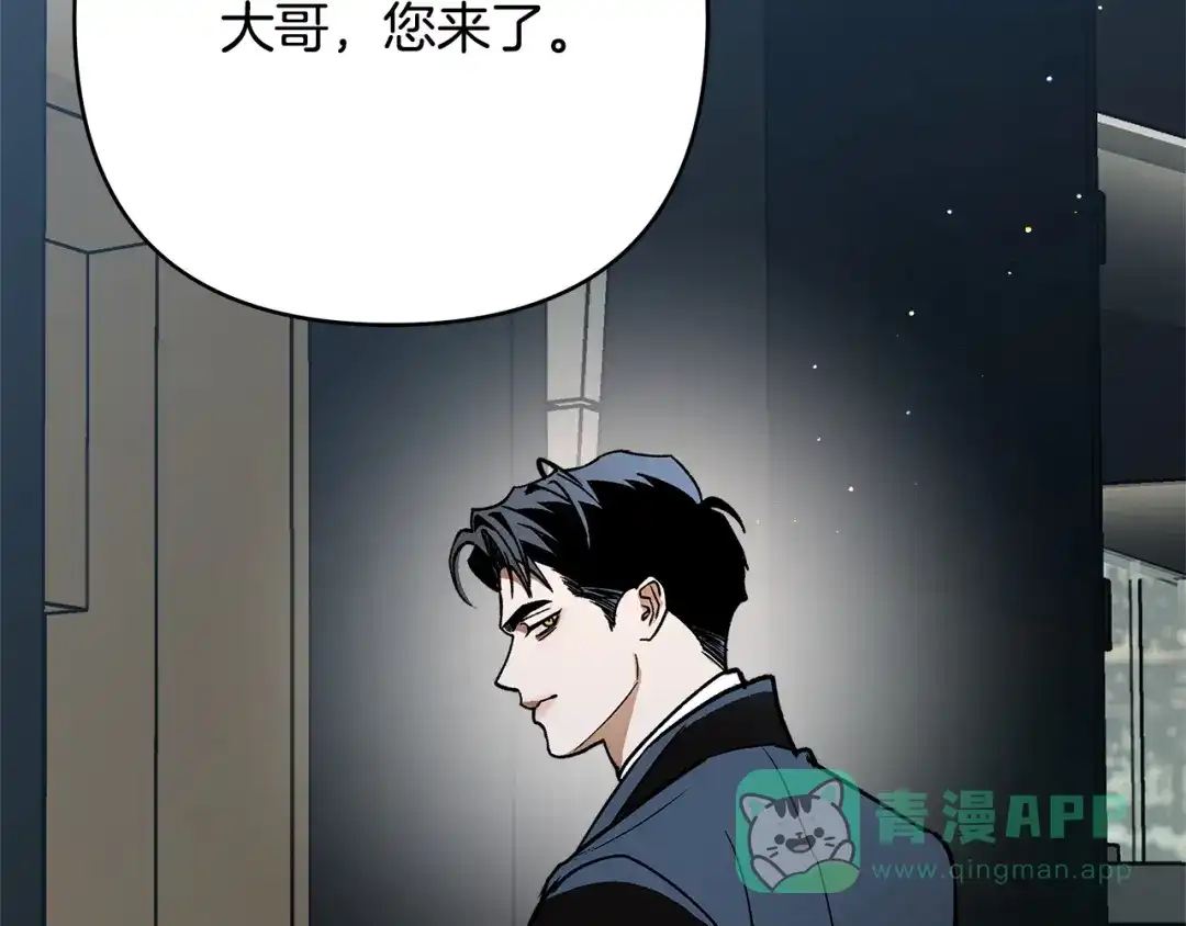 《绝对阈》第10话 心怀不轨的女人 第21页