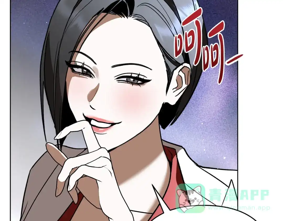 《绝对阈》第10话 心怀不轨的女人 第36页