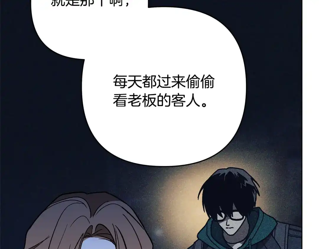 《绝对阈》第10话 心怀不轨的女人 第120页
