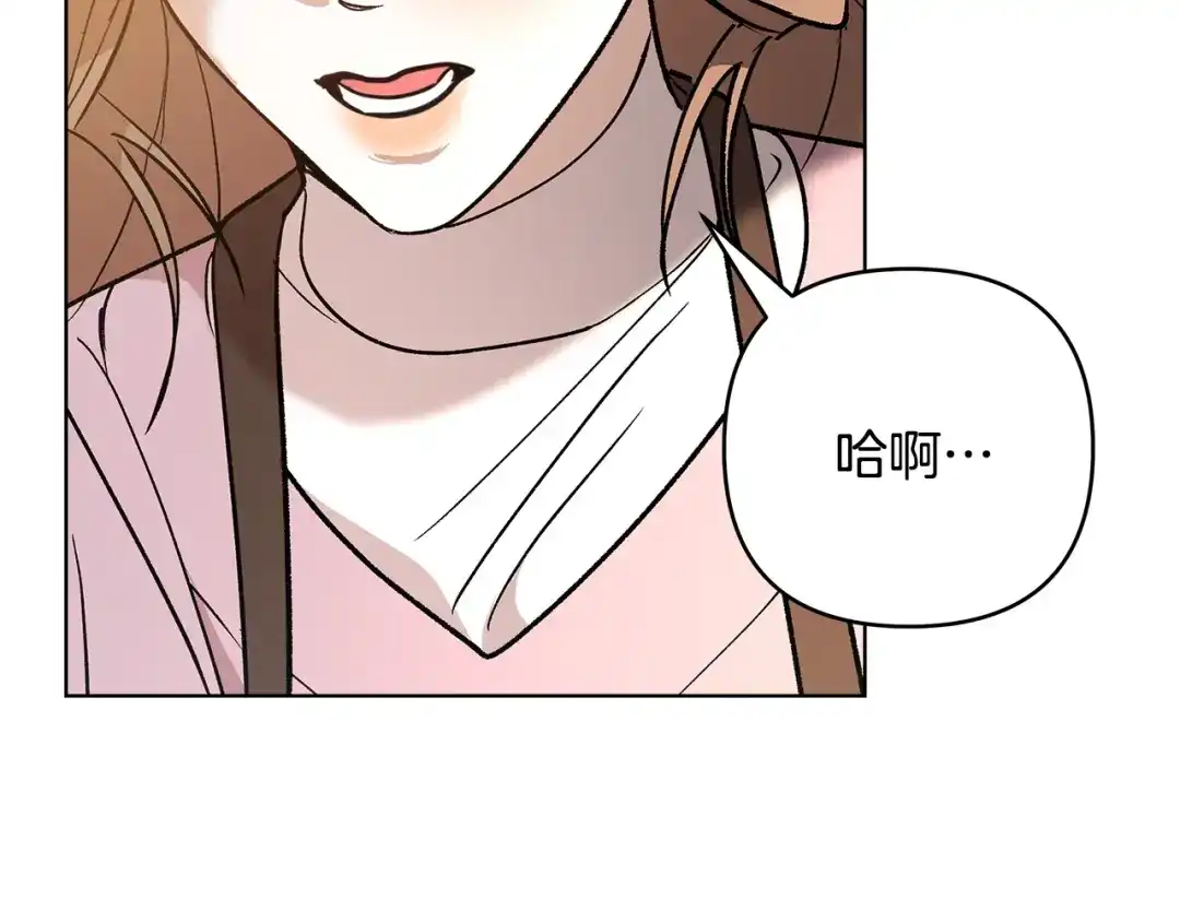 《绝对阈》第10话 心怀不轨的女人 第107页