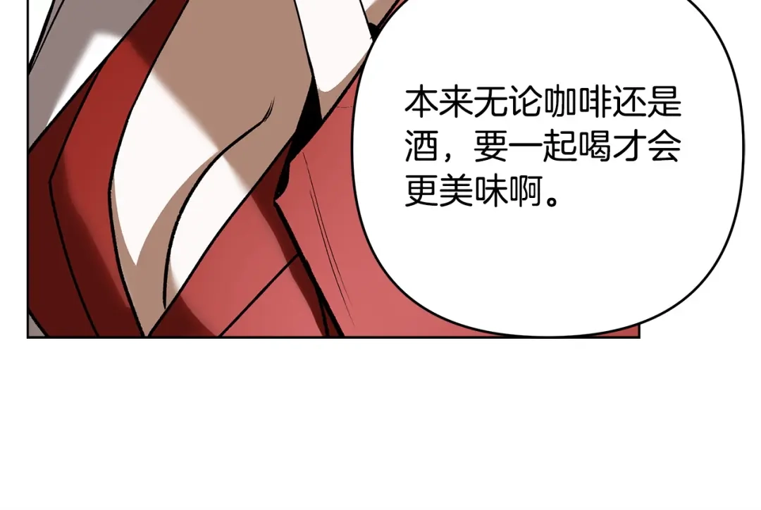 《绝对阈》第10话 心怀不轨的女人 第37页