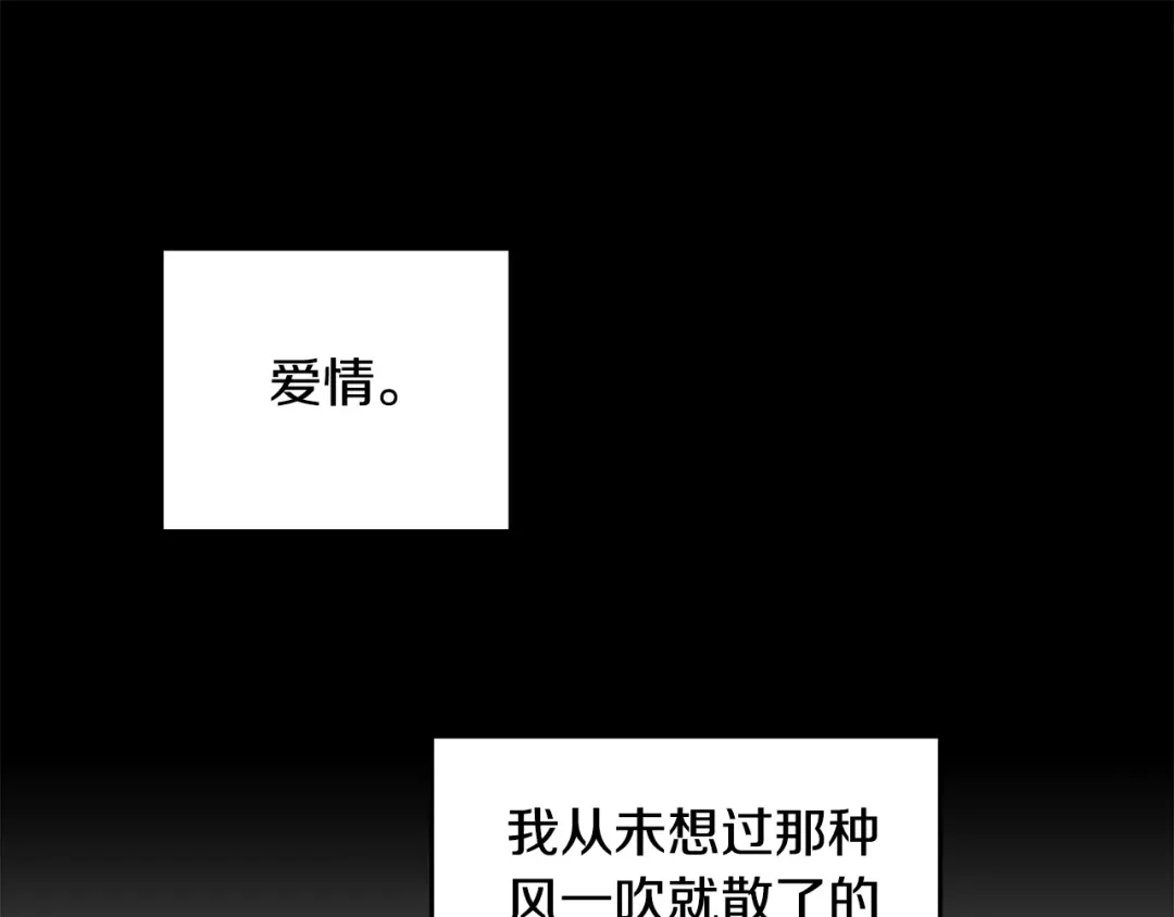 《绝对阈》第10话 心怀不轨的女人 第83页