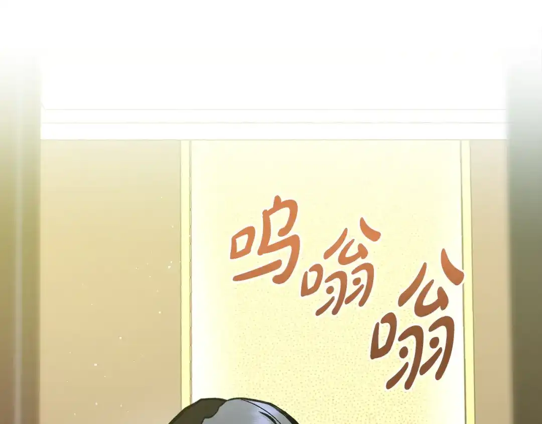 《绝对阈》第10话 心怀不轨的女人 第30页