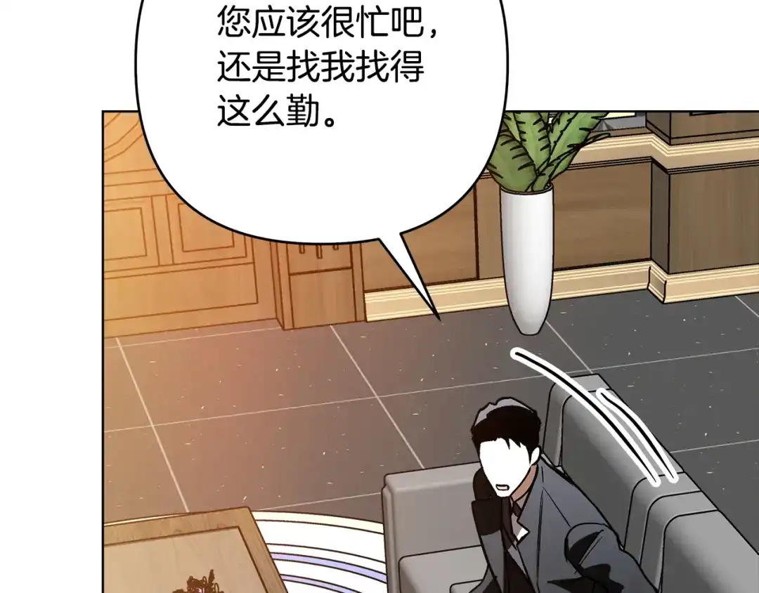 《绝对阈》第10话 心怀不轨的女人 第57页