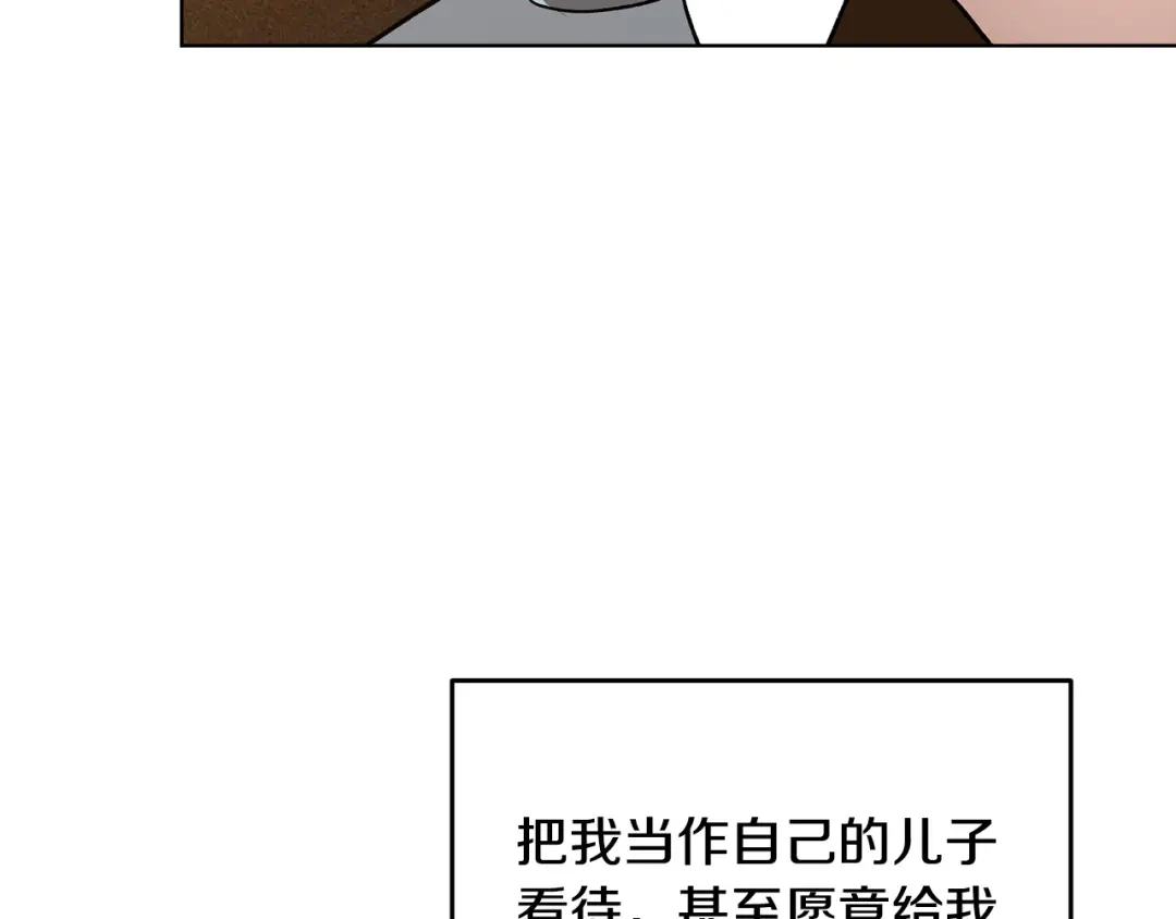 《绝对阈》第10话 心怀不轨的女人 第65页