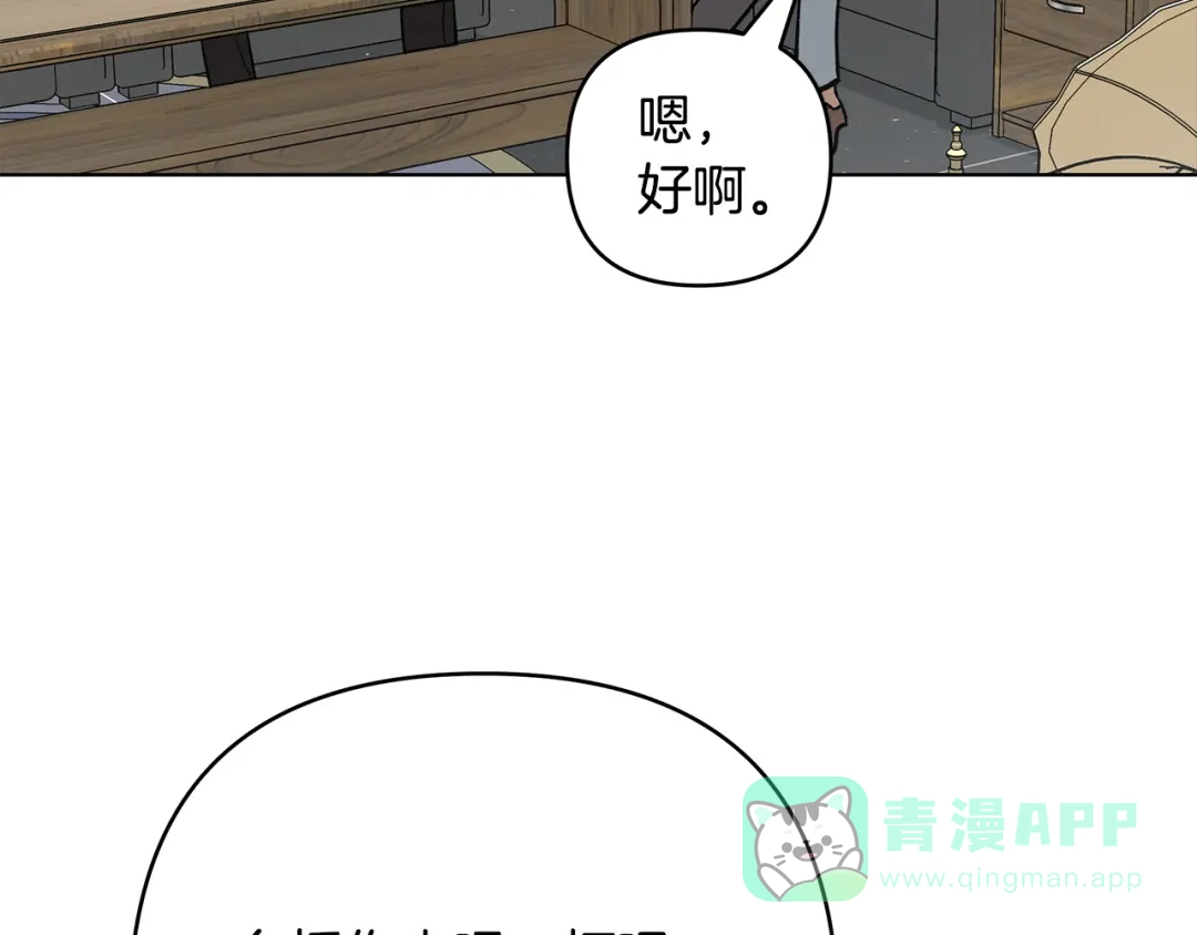 《绝对阈》第10话 心怀不轨的女人 第91页