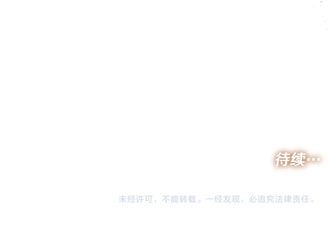 《绝对阈》第10话 心怀不轨的女人 第135页