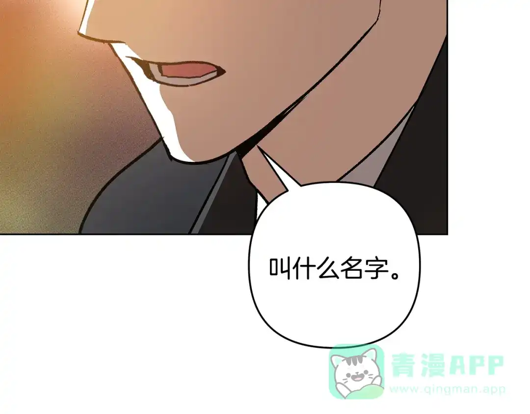 《绝对阈》第10话 心怀不轨的女人 第46页