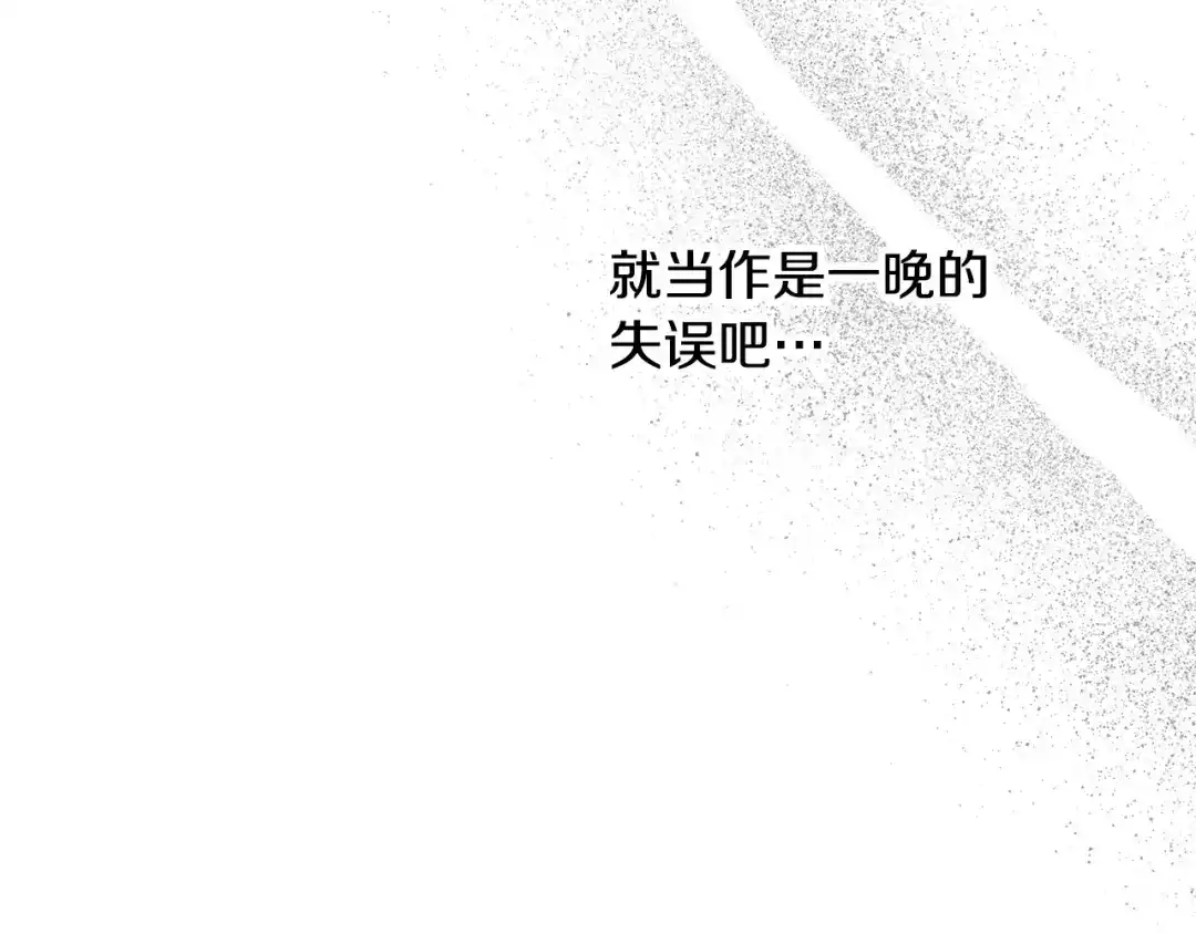 《绝对阈》第10话 心怀不轨的女人 第134页
