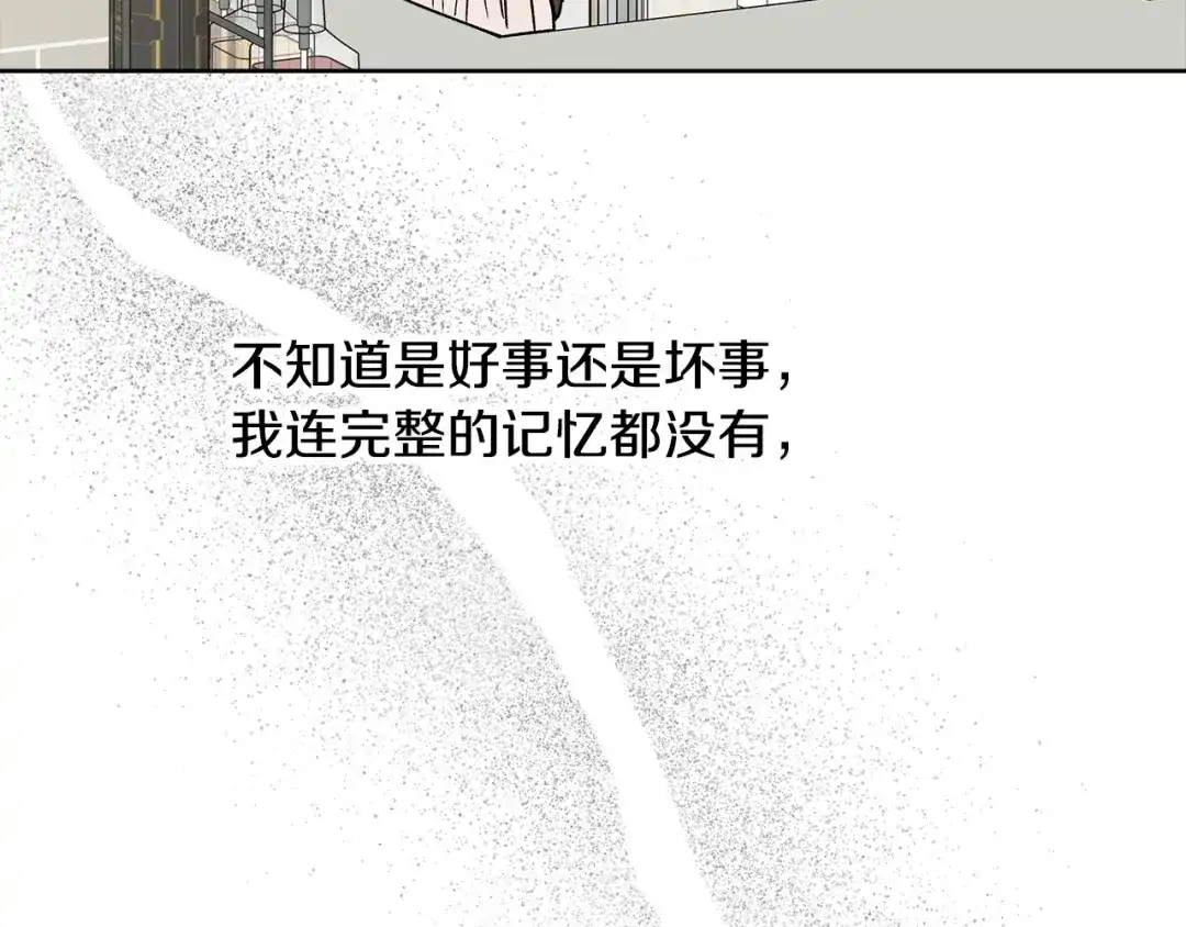 《绝对阈》第10话 心怀不轨的女人 第133页