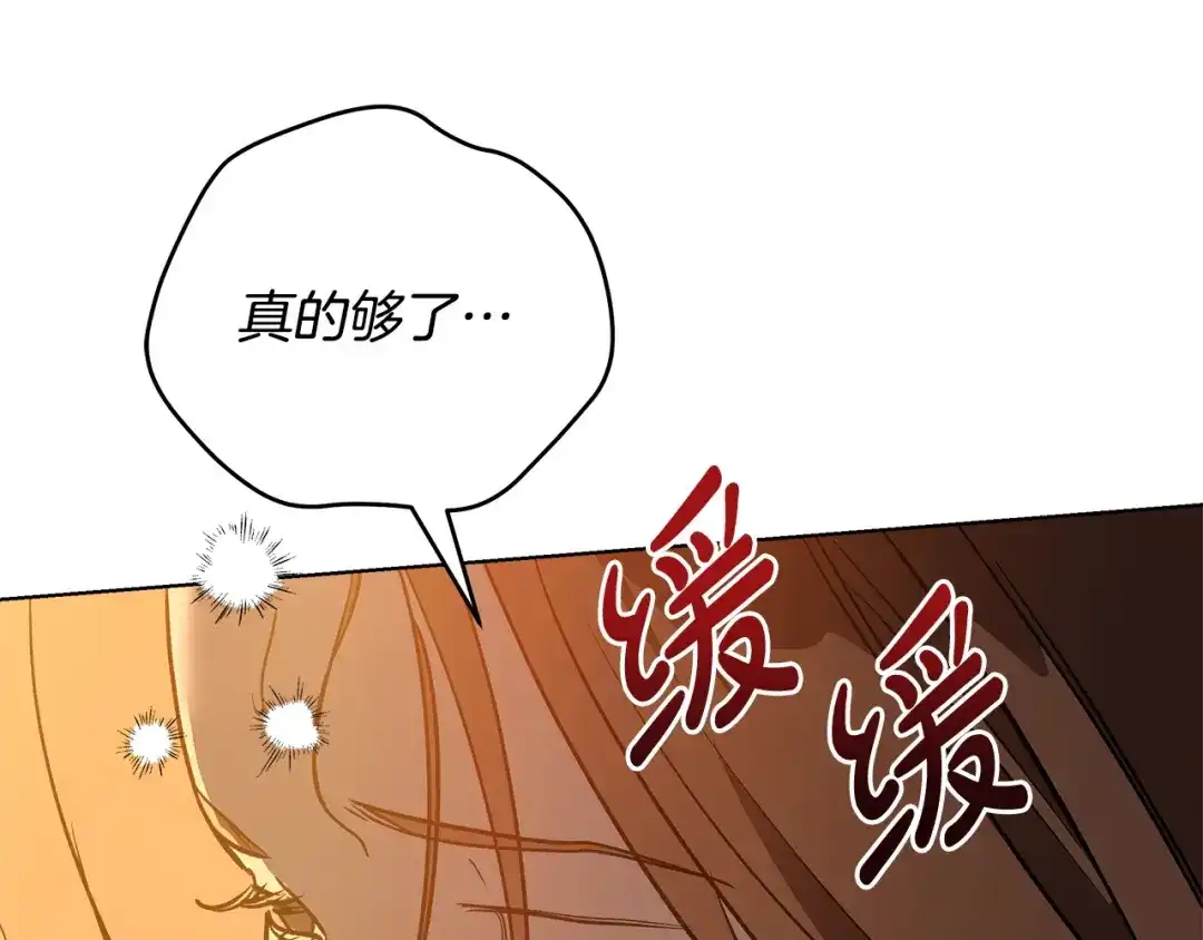 《绝对阈》第10话 心怀不轨的女人 第7页