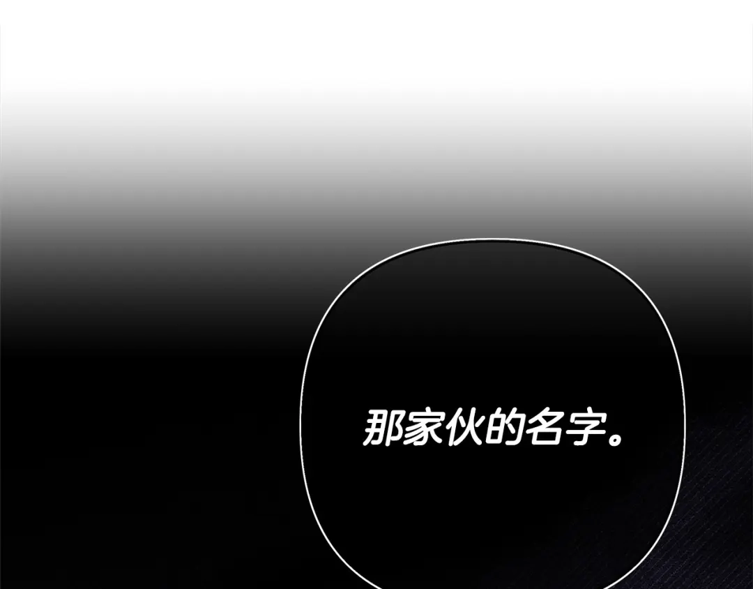 《绝对阈》第10话 心怀不轨的女人 第48页