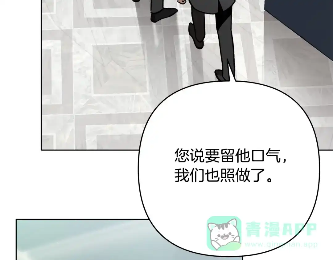 《绝对阈》第10话 心怀不轨的女人 第26页