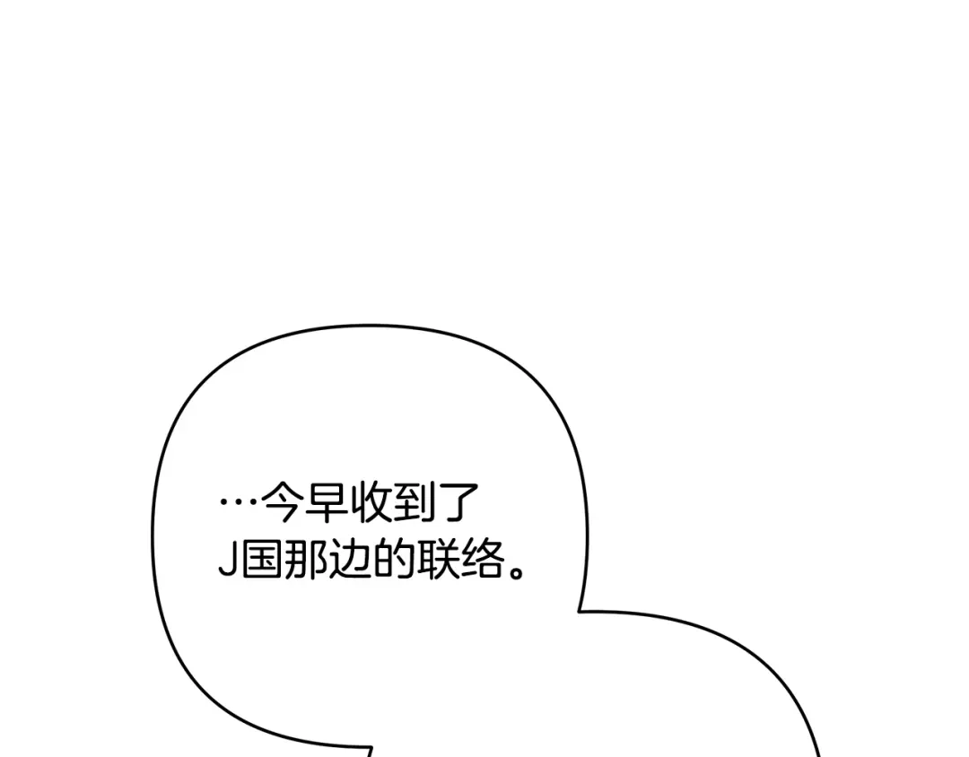 《绝对阈》第10话 心怀不轨的女人 第94页