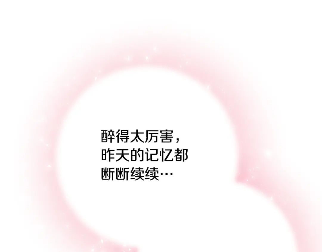 《绝对阈》第10话 心怀不轨的女人 第108页