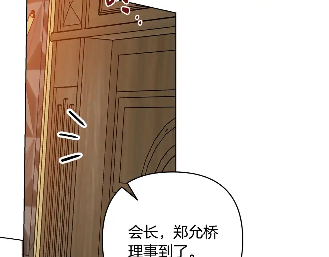 《绝对阈》第10话 心怀不轨的女人 第53页