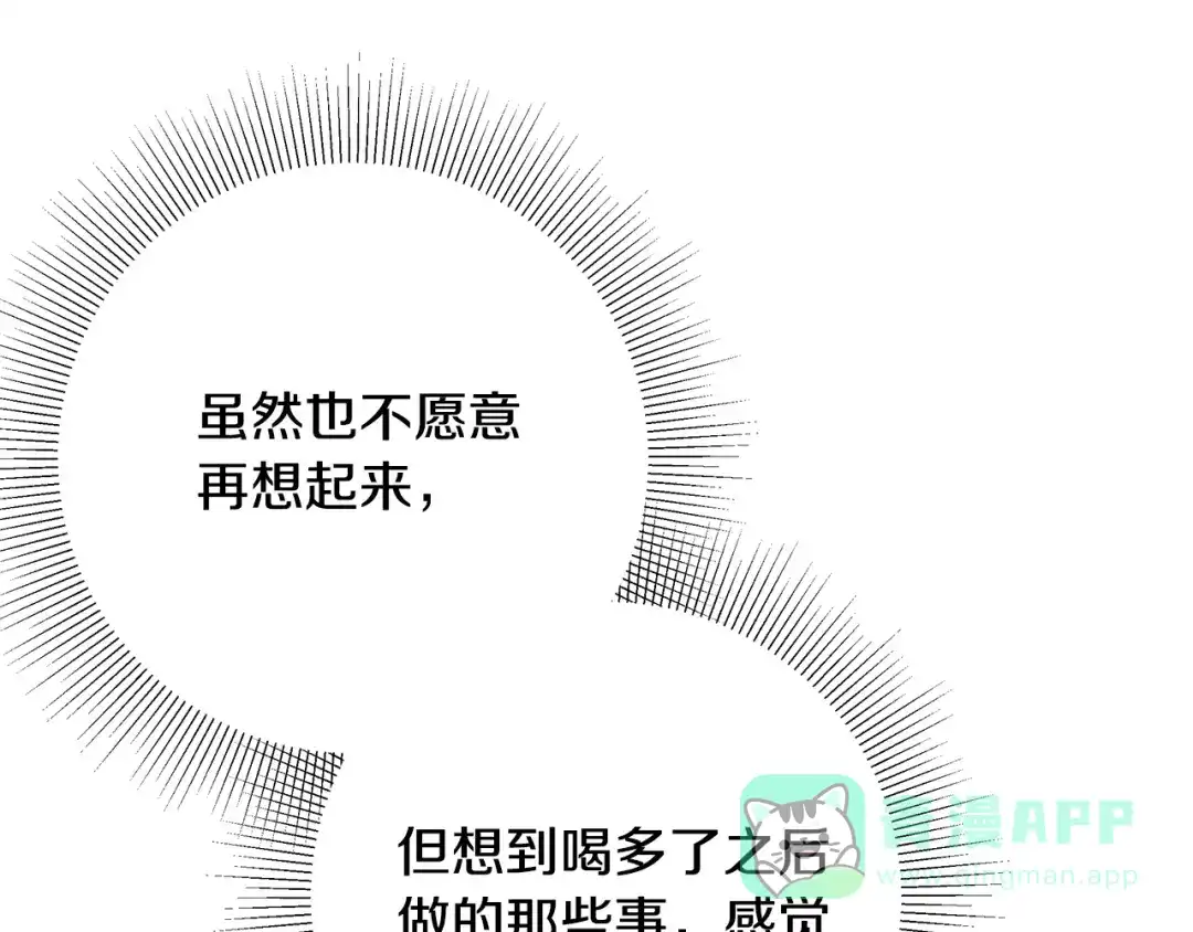 《绝对阈》第11话 安全感 第71页